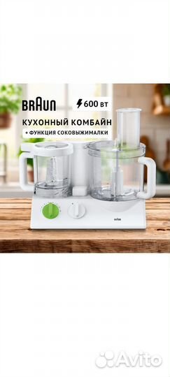 Кухонный комбайн braun fx3030