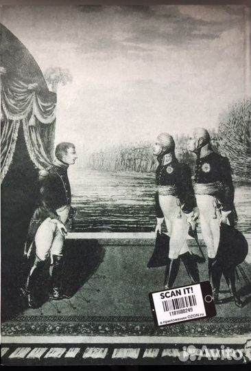 Искюль Внешняя политика России