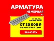 Арматура мерная и немерная отличие