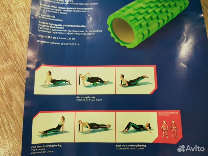 Массажный роллер Новый