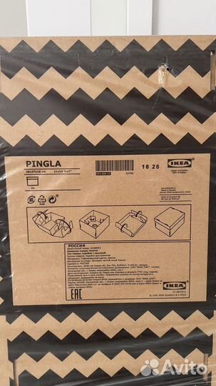 Коробки для хранения с крышкой IKEA 2шт