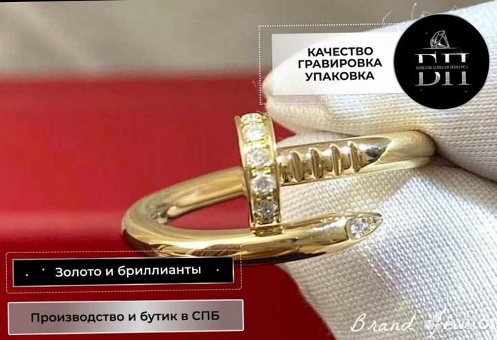 Кольцо гвоздь Cartier Juste Un Clou 0.125ct