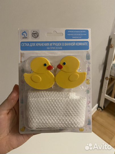 Сетка для игрушек на присосках