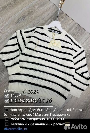 Свитер, брюки новые в ассортименте