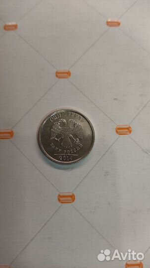 1 рубль 2014 с буквой р