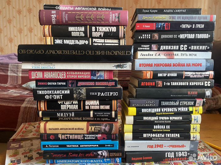 Книги часть первая