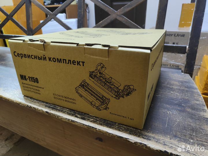 MK-1150 Сервисный комплект Kyocera M2040dn