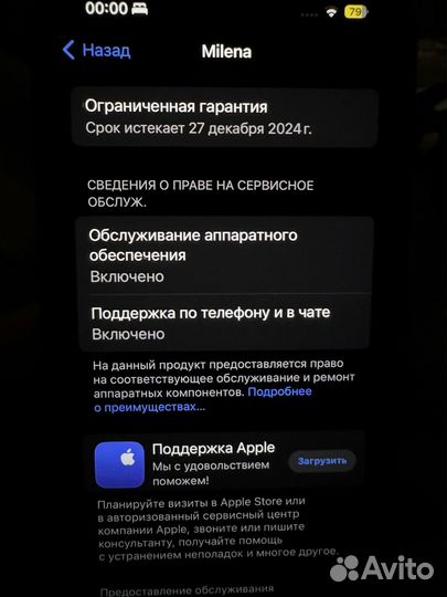 iPhone 15 Pro, 128 ГБ