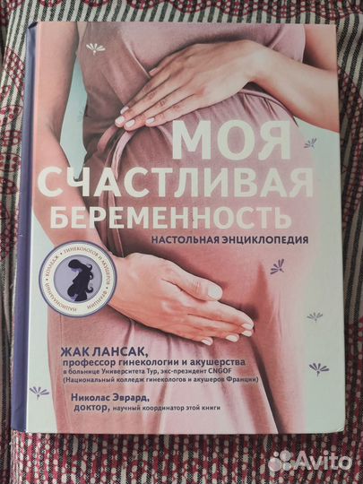 Настольная энциклопедия