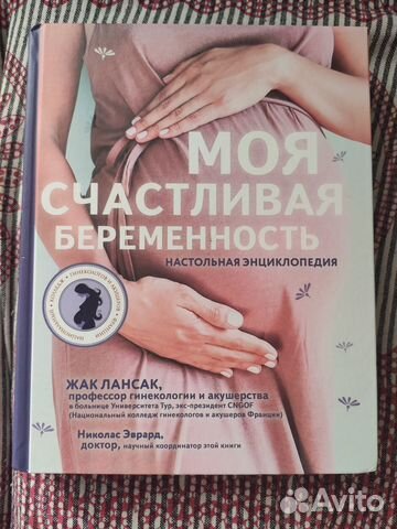 Настольная энциклопедия