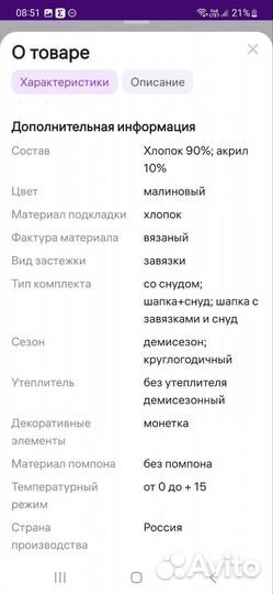 Демисезонная шапка снуд