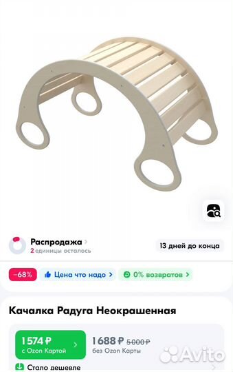 Детская деревянная качалка