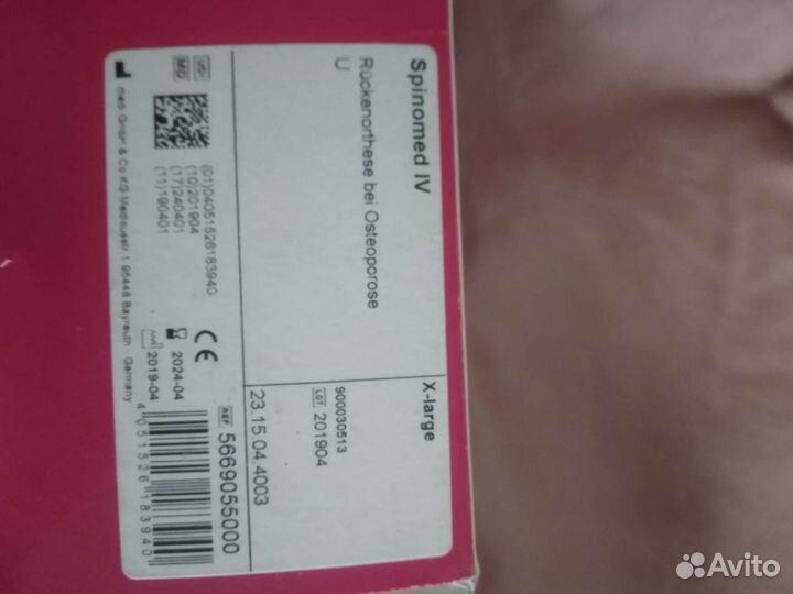 Корсет для позвоночника