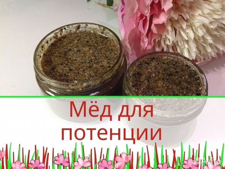 Мужской медовый стимулятор