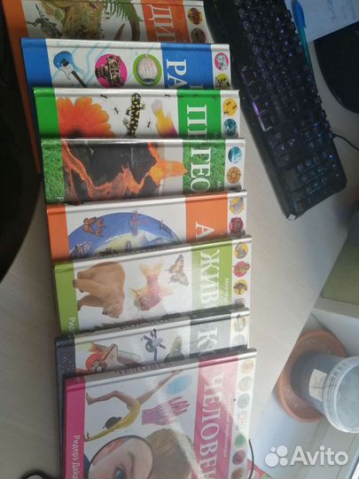 Книги: Моя первая энциклопедия