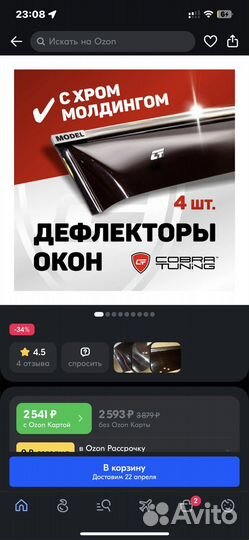 Дефлекторы окон ветровики opel insignia