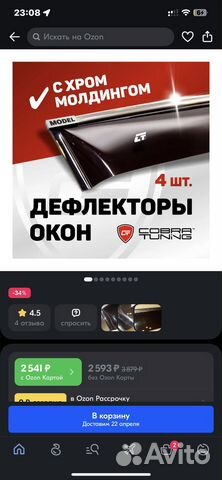 Дефлекторы окон ветровики opel insignia