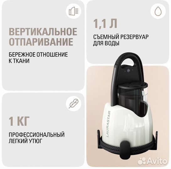 Парогенератор Laurastar Lift Pure White