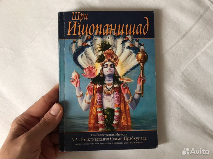 Книги «А.Ч. Бхактиведанта Свами Прабхупада»