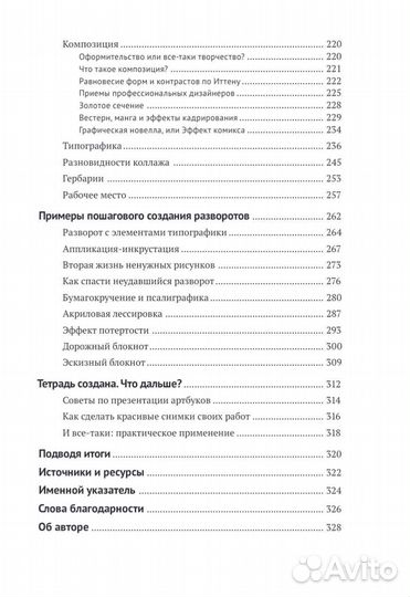 Разреши себе творить/Рисуй каждый день Н.Ратковски