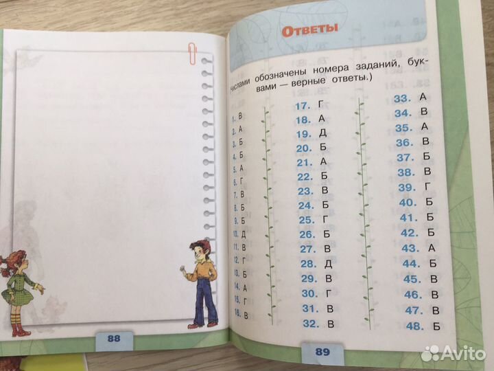 Рабочие тетради по окружающему миру тесты