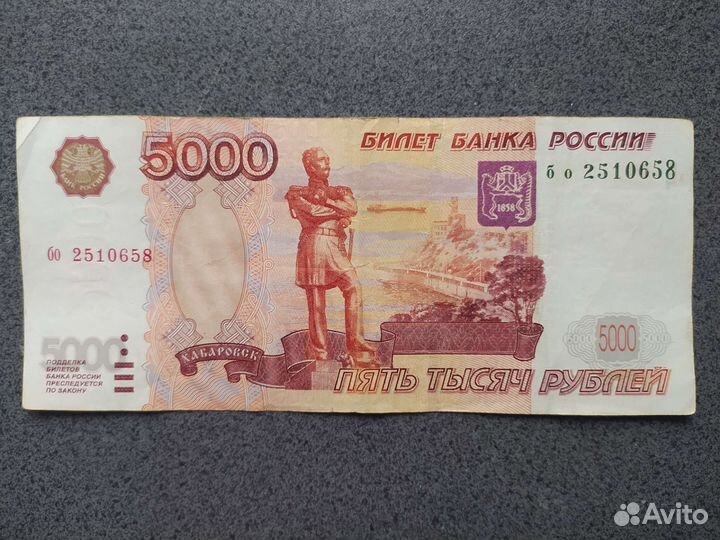 Редкая банкнота, ошибка нумератора