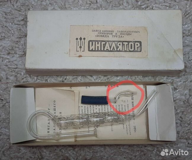 Ингалятор СССР