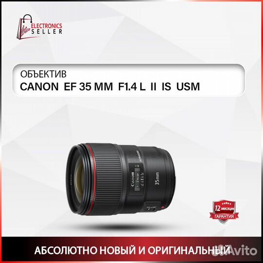 Canon EF 35 MM F1.4 L II IS USM