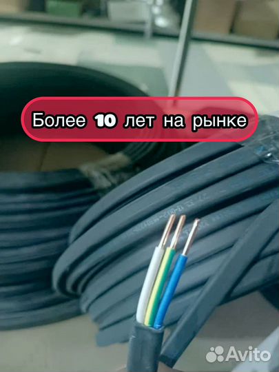 Кабель ппг оптом и в розницу