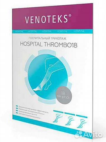 Чулки противоэмболические venoteks