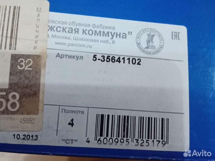 Туфли
