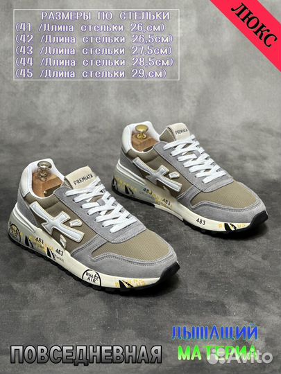 Кроссовки мужские Premiata размер 41 по 45