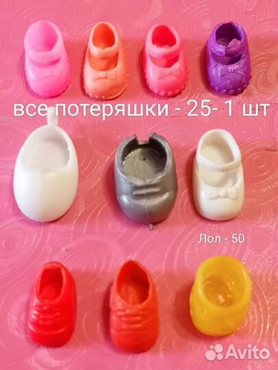 Обувь для кукол (мелкая)