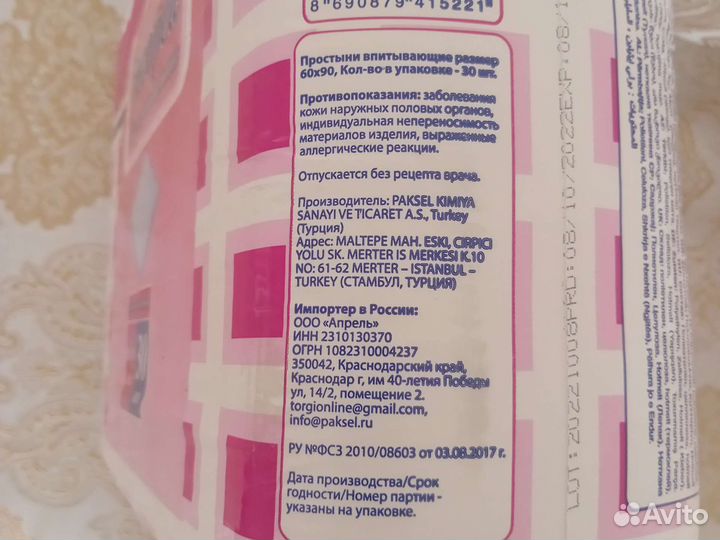 Пеленки для взрослых 60 90