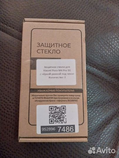 Защитное стекло xiaomi poco m4 5g