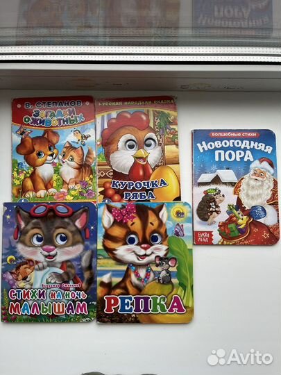 Детские книжки для малышей пакетом