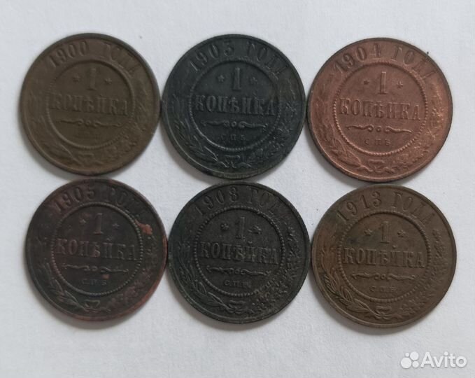 1 копейка 1905г спб