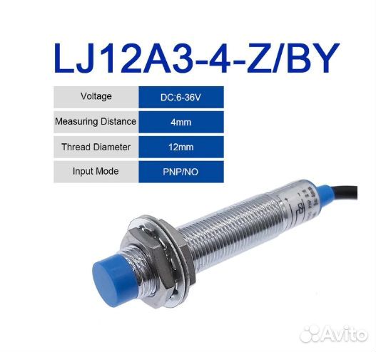 Индуктивный датчик PNP/nо D12 мм конечник