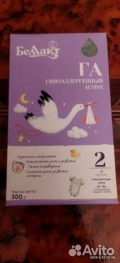 Смесь беллакт 2 га