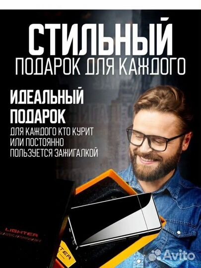 Новая электронная зажигалка