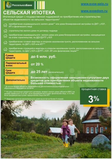 Дом 140 м² на участке 10 сот.