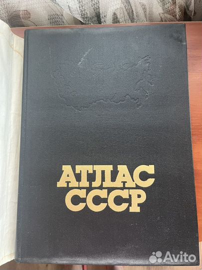 Атлас СССР