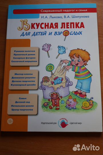 Книги методические для воспитателя детскокого сад