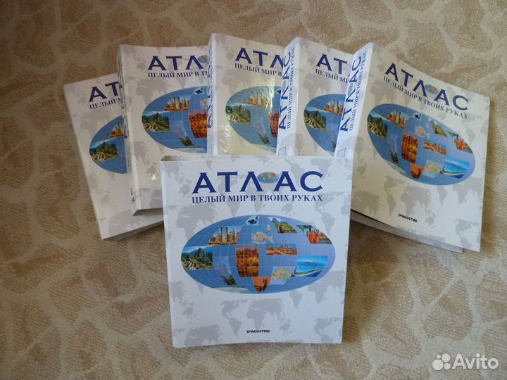 Атлас Целый мир в твоих руках DeAgostini