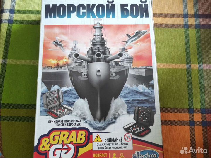 Морской бой (дорожная версия)