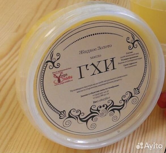Масло Гхи
