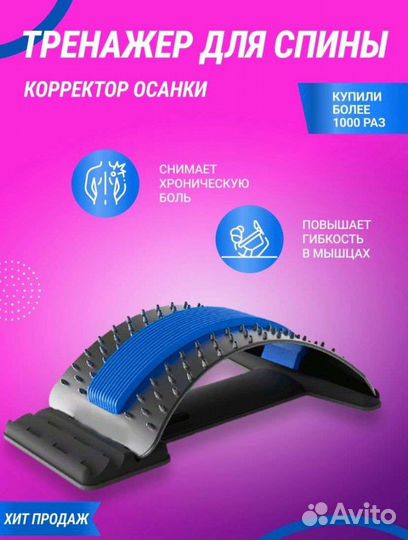 Тренажер для спины
