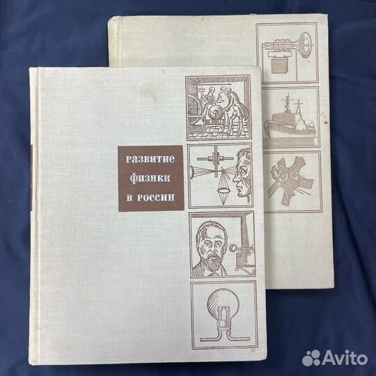 Развитие физики в России