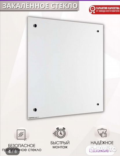 Экран защитный/фартук для кухни/стекло