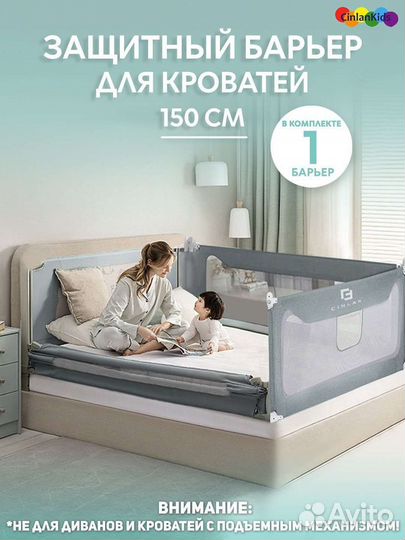 Новый защитный барьер/бортик для кровати